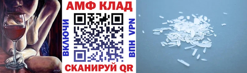 АМФЕТАМИН VHQ Купить закладки Нефтеюганск