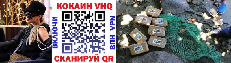 Кокаин VHQ  Купить закладки  Нефтеюганск 