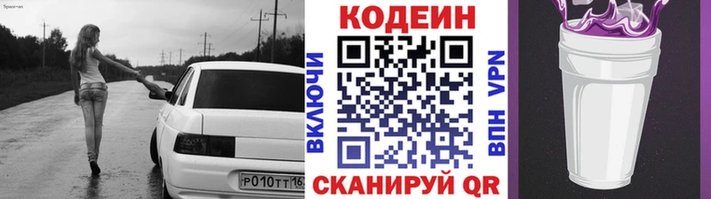 Купить закладки  Нефтеюганск  Codein Purple Drank 