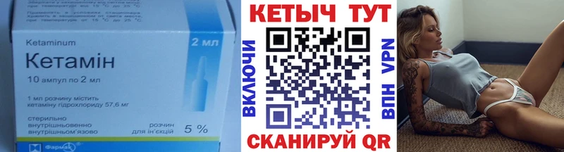 Кетамин VHQ  Купить  Нефтеюганск 