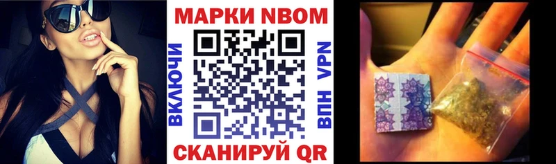 Марки NBOMe 1,5мг  Купить где  Нефтеюганск 