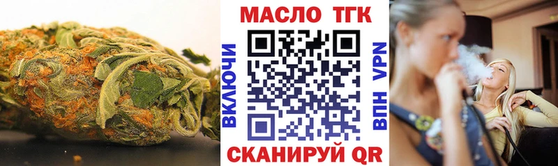 Купить где  Нефтеюганск  ТГК THC oil 